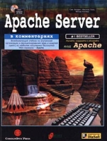 Apache Server в комментариях (+ CD - ROM) артикул 3504c.