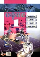 Электронный офис Том 1 артикул 3599c.