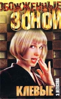 Клевые артикул 3548c.