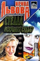Стелла искушает судьбу артикул 3568c.